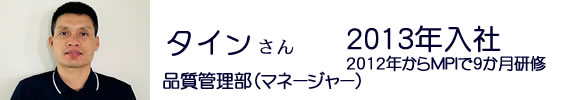 ベトナムスタッフ３
